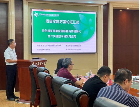 聚焦根莖蔬菜綠色生產(chǎn)，賦能農(nóng)業(yè)科技新篇章——省農(nóng)業(yè)科技自主創(chuàng)新項(xiàng)目實(shí)施方案論證會(huì)側(cè)記